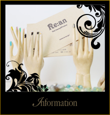 インフォメーション